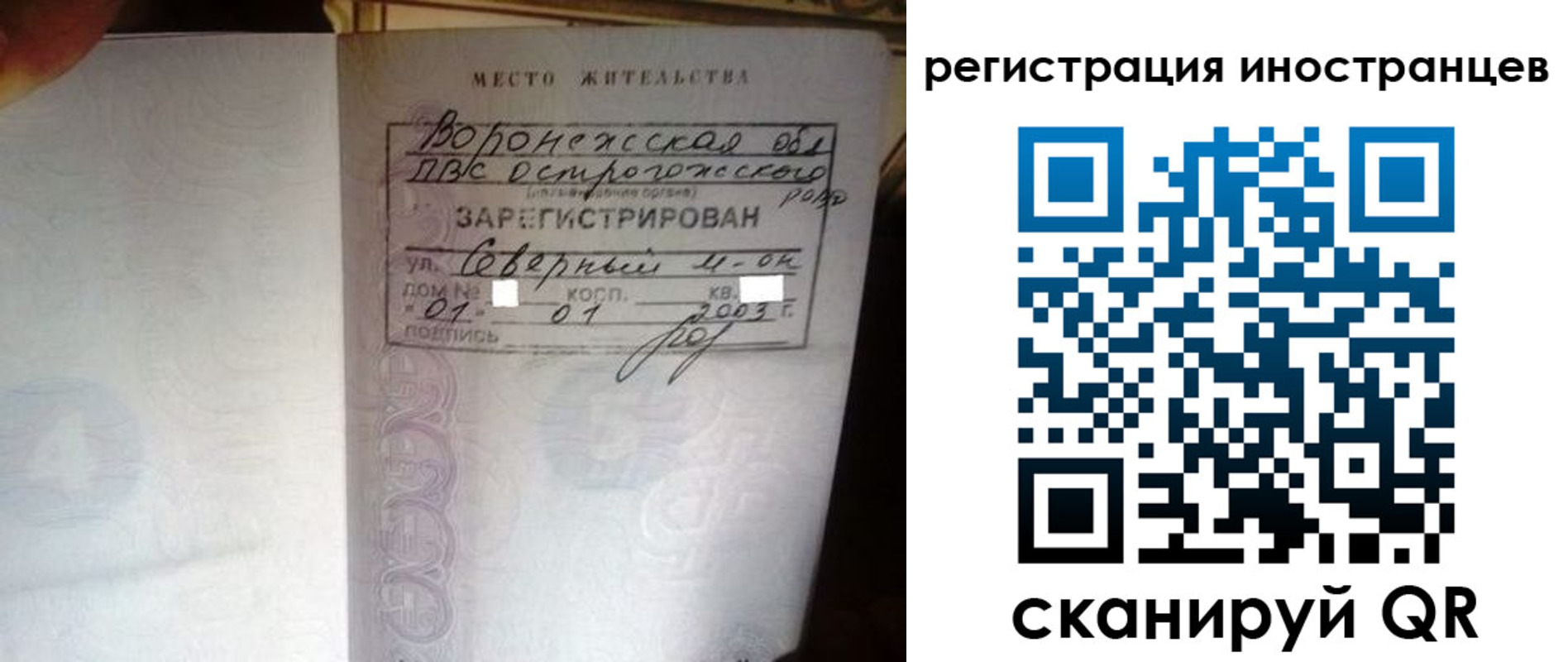 временная регистрация законно в Гусь-Хрустальном