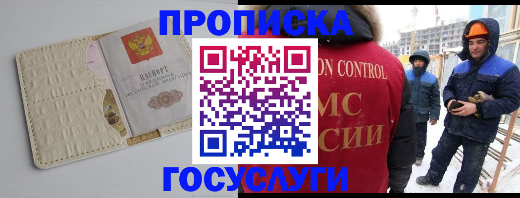 временная регистрация 2025 в Гусь-Хрустальном