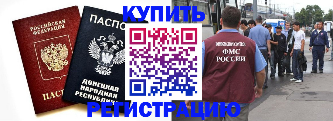 временная регистрация недорого в Гусь-Хрустальном