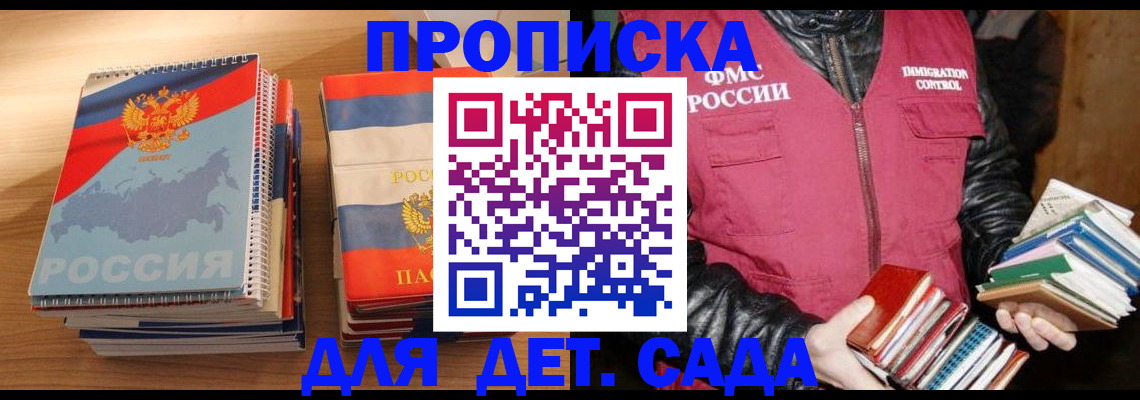прописка для кредита в Гусь-Хрустальном