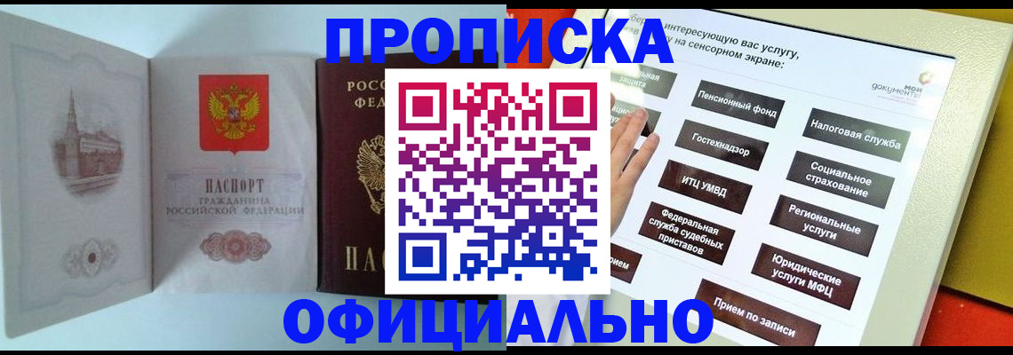 временная регистрация для всех в Гусь-Хрустальном